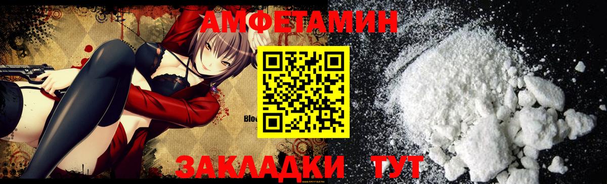 Кохма  АМФ  Вход с VPN  АМФ 98%  Amphetamine 