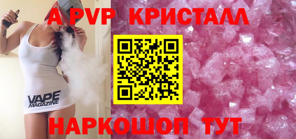 A-PVP СК Кохма