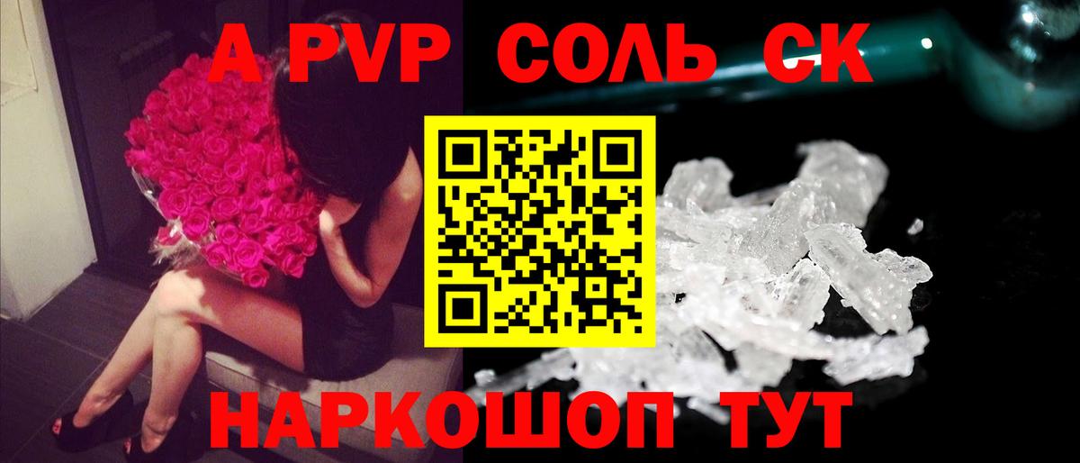APVP СК  Alpha-PVP VHQ  наркошоп  Альфа ПВП VHQ  А ПВП  Кохма  Вход с VPN 