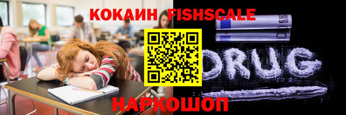 Кокаин 98% Кохма