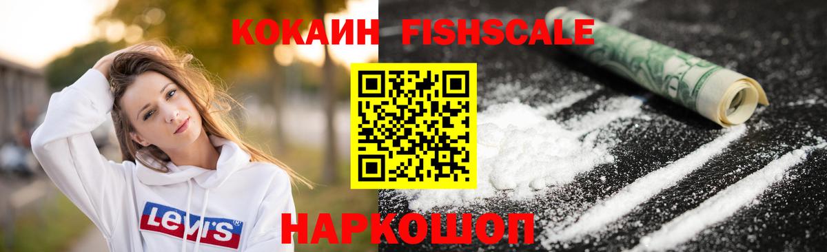 Кокаин  Вход с VPN  Кохма  Cocaine 97%  Кокаин Эквадор 