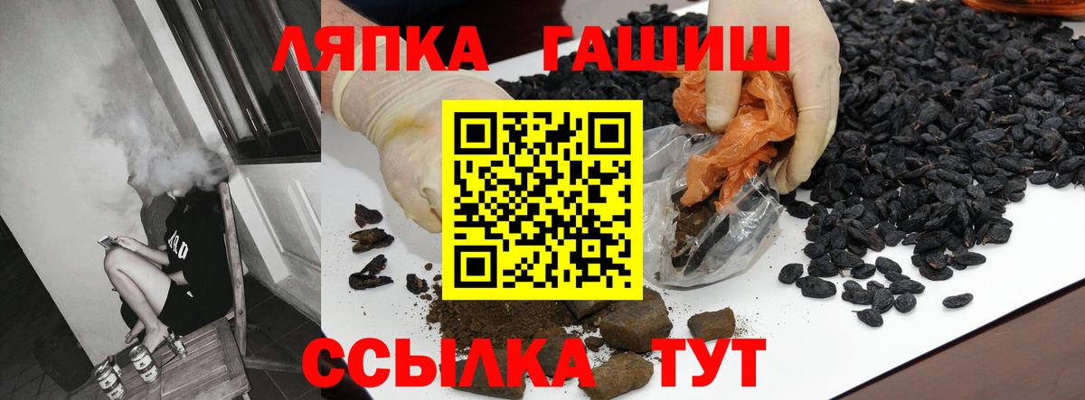 ГАШ hashish  Вход с VPN  Кохма 