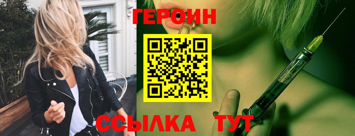 Героин Heroin  Вход с VPN  Героин  Кохма 