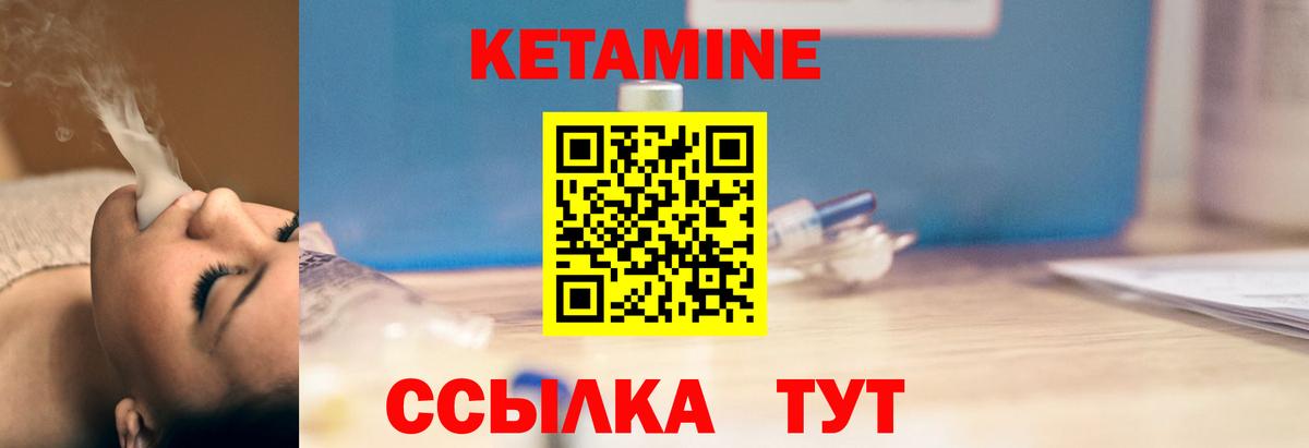 Кохма  КЕТАМИН ketamine  Вход с VPN 