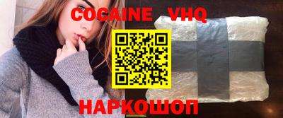 мефедрон VHQ Будённовск