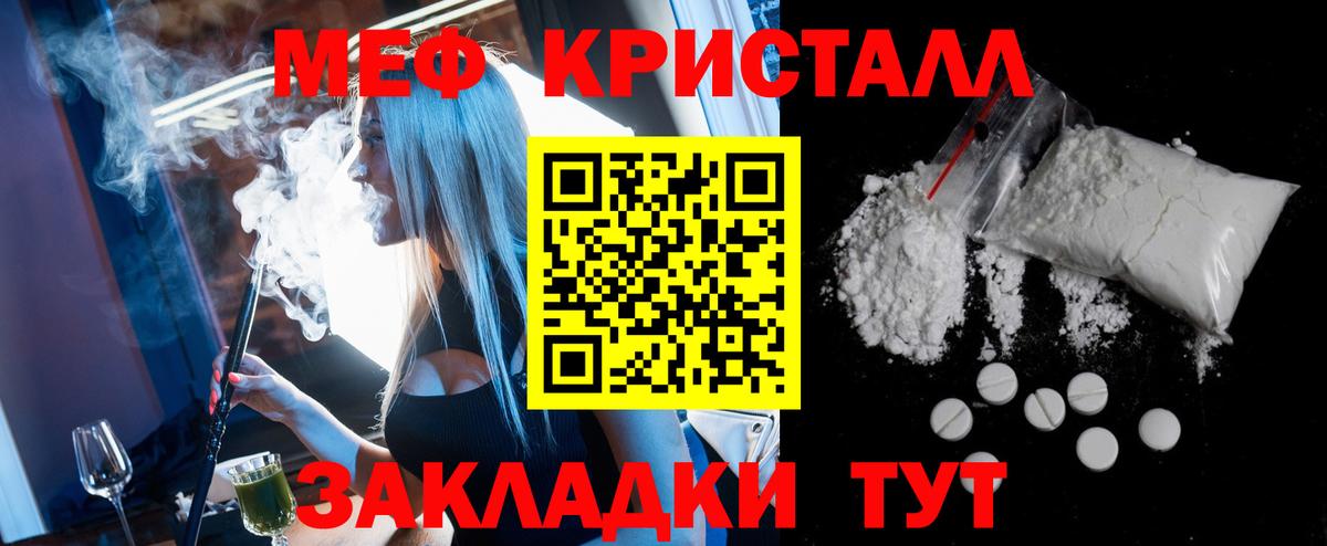 Мефедрон 4 MMC  МЯУ-МЯУ VHQ  Вход с VPN  Кохма 
