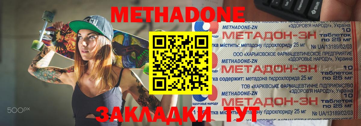 Метадон белоснежный  Вход с VPN  Кохма 