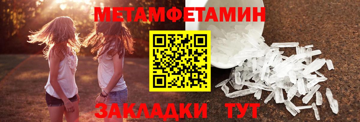 Кохма  МЕТАМФЕТАМИН Декстрометамфетамин 99.9%  Метамфетамин  Вход с VPN 