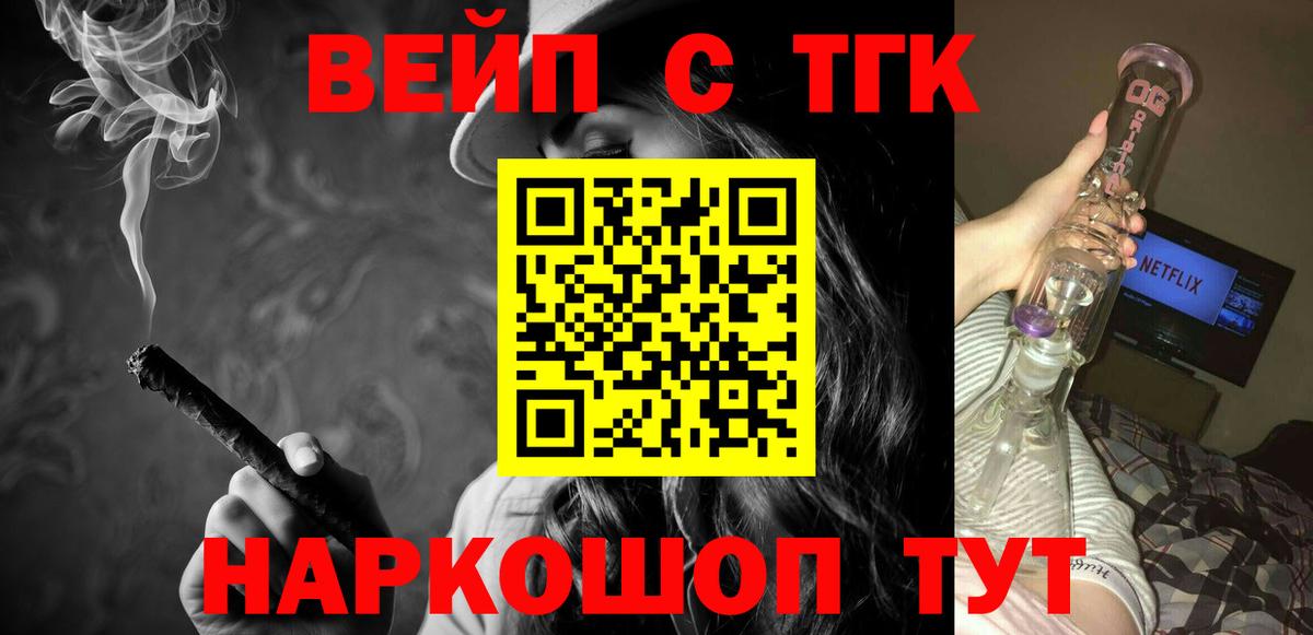 Кохма  Дистиллят ТГК концентрат  Вход с VPN  ТГК жижа 